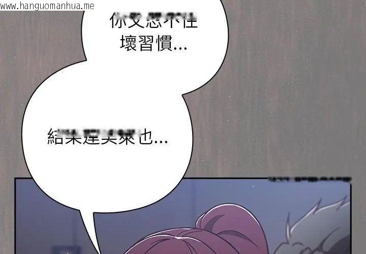 韩国漫画摸鱼生存指南/上班不要太认真韩漫_摸鱼生存指南/上班不要太认真-第52话在线免费阅读-韩国漫画-第62张图片