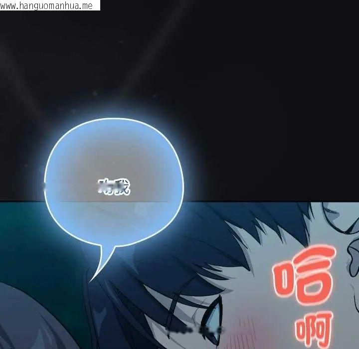 韩国漫画下班后的例行恋爱/下班后的秘密关系韩漫_下班后的例行恋爱/下班后的秘密关系-第109话在线免费阅读-韩国漫画-第22张图片
