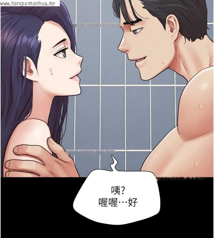韩国漫画韶恩韩漫_韶恩-第99话-分手后的日常在线免费阅读-韩国漫画-第124张图片