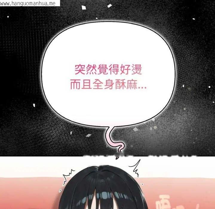 韩国漫画魔法刺青店韩漫_魔法刺青店-第4话在线免费阅读-韩国漫画-第183张图片