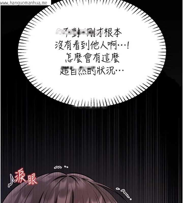 韩国漫画馆长是大野狼韩漫_馆长是大野狼-第22话-透明人…感觉还不赖在线免费阅读-韩国漫画-第135张图片