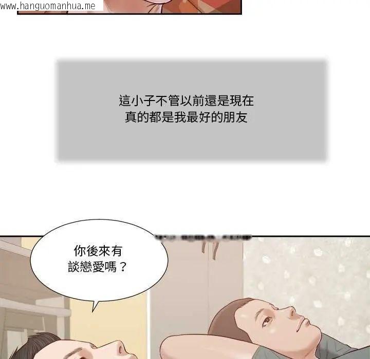 韩国漫画我的初体验韩漫_我的初体验-第14话在线免费阅读-韩国漫画-第27张图片