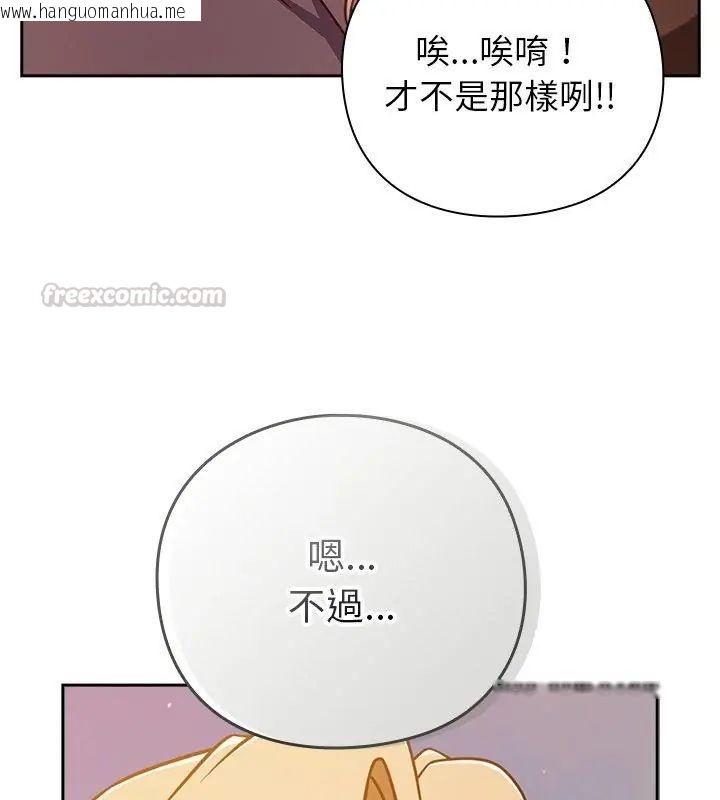 韩国漫画摸鱼生存指南/上班不要太认真韩漫_摸鱼生存指南/上班不要太认真-第52话在线免费阅读-韩国漫画-第150张图片
