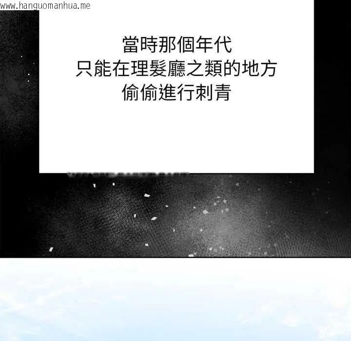 韩国漫画魔法刺青店韩漫_魔法刺青店-第4话在线免费阅读-韩国漫画-第98张图片