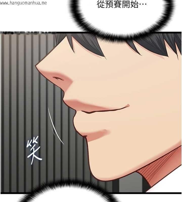 韩国漫画女友不能说的事韩漫_女友不能说的事-第16话-荷音的礼物在线免费阅读-韩国漫画-第47张图片