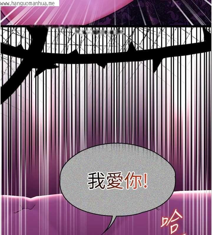 韩国漫画女友不能说的事韩漫_女友不能说的事-第16话-荷音的礼物在线免费阅读-韩国漫画-第139张图片