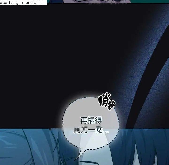 韩国漫画下班后的例行恋爱/下班后的秘密关系韩漫_下班后的例行恋爱/下班后的秘密关系-第109话在线免费阅读-韩国漫画-第47张图片