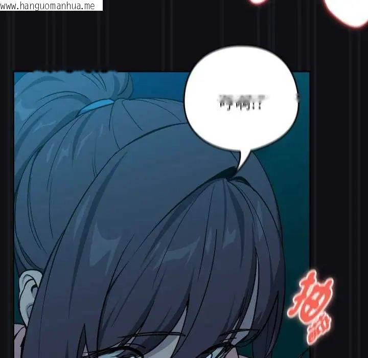 韩国漫画下班后的例行恋爱/下班后的秘密关系韩漫_下班后的例行恋爱/下班后的秘密关系-第109话在线免费阅读-韩国漫画-第61张图片