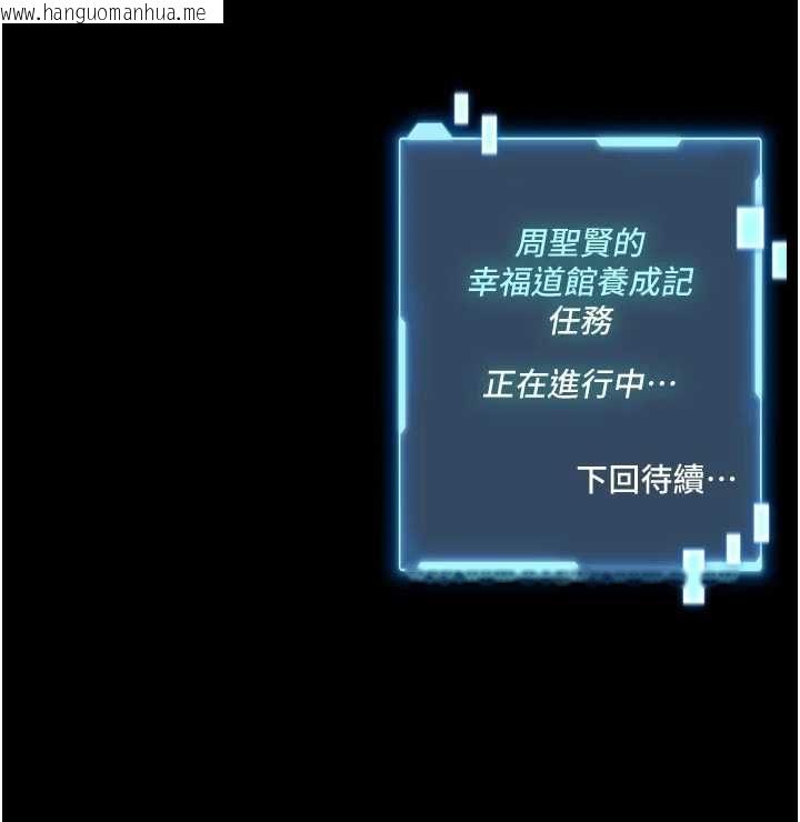 韩国漫画馆长是大野狼韩漫_馆长是大野狼-第22话-透明人…感觉还不赖在线免费阅读-韩国漫画-第154张图片