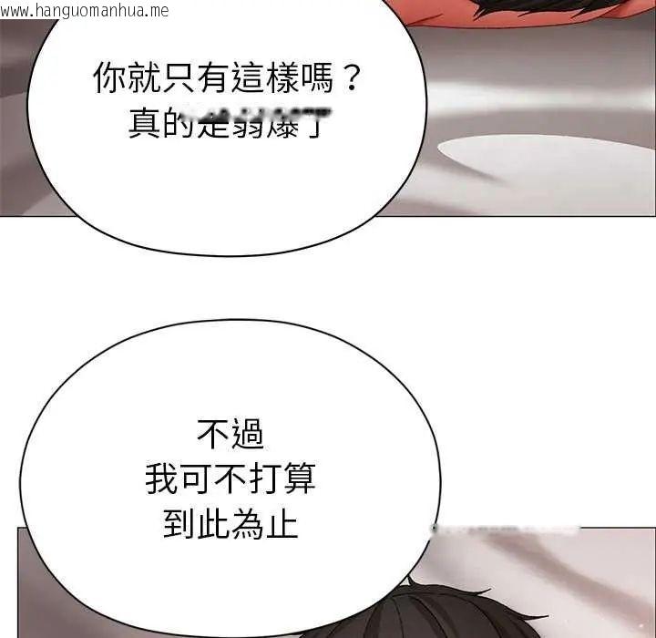韩国漫画那个小太妹韩漫_那个小太妹-第12话在线免费阅读-韩国漫画-第140张图片