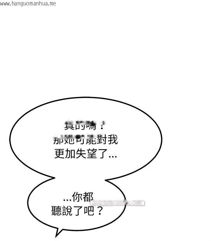 韩国漫画要成为男子汉韩漫_要成为男子汉-第13话在线免费阅读-韩国漫画-第150张图片