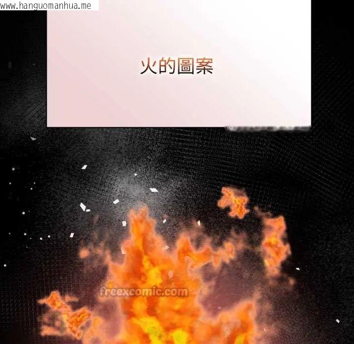韩国漫画魔法刺青店韩漫_魔法刺青店-第4话在线免费阅读-韩国漫画-第135张图片