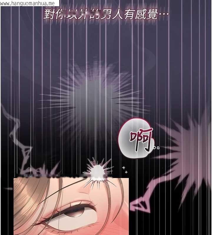 韩国漫画猎艳管理员韩漫_猎艳管理员-第44话-由我来抚慰妳的寂寞在线免费阅读-韩国漫画-第52张图片