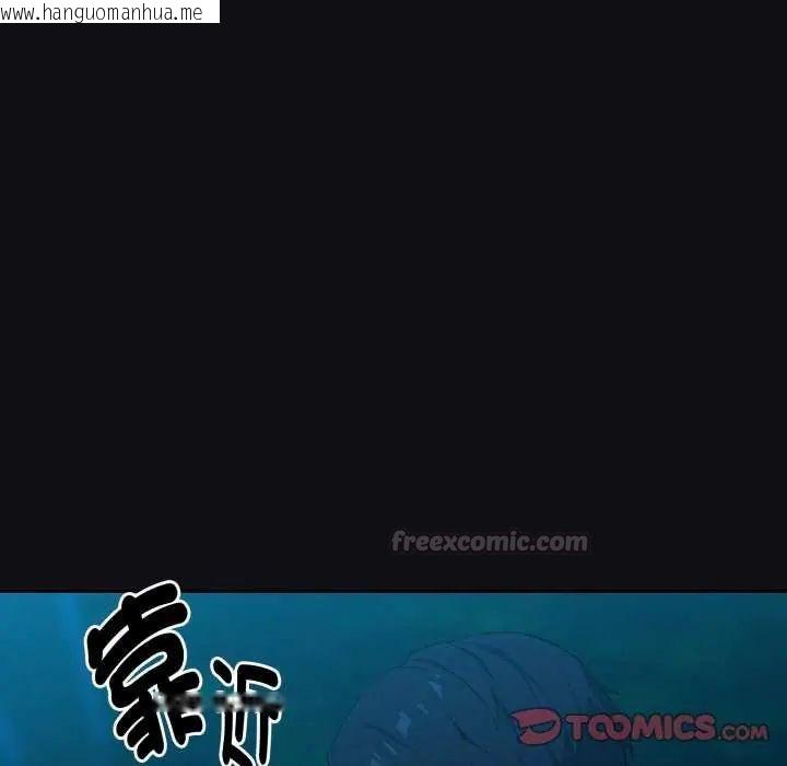 韩国漫画下班后的例行恋爱/下班后的秘密关系韩漫_下班后的例行恋爱/下班后的秘密关系-第109话在线免费阅读-韩国漫画-第15张图片