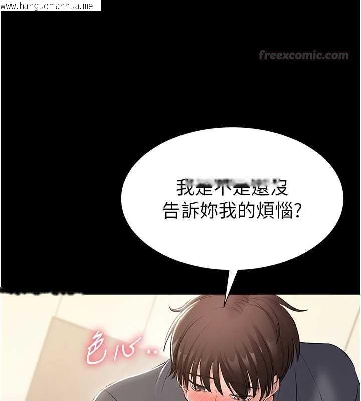 韩国漫画为民服务App韩漫_为民服务App-第14话-帮我发泄性欲就好在线免费阅读-韩国漫画-第150张图片