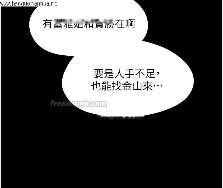 韩国漫画韶恩韩漫_韶恩-第99话-分手后的日常在线免费阅读-韩国漫画-第75张图片