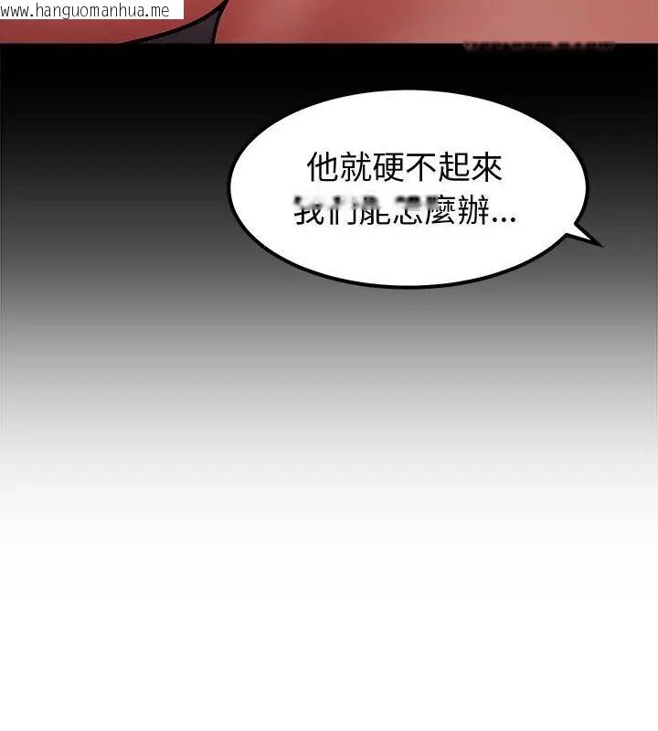 韩国漫画要成为男子汉韩漫_要成为男子汉-第13话在线免费阅读-韩国漫画-第76张图片