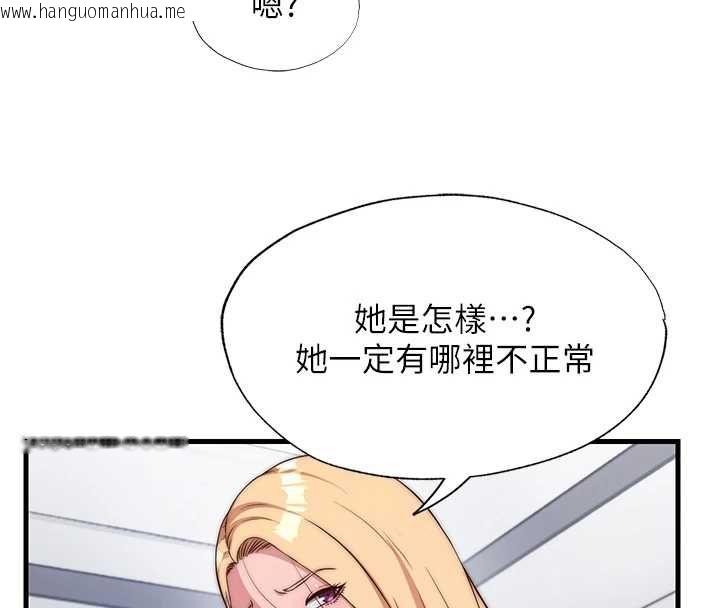 韩国漫画民宿精营中韩漫_民宿精营中-第63话-我的身体又开始兴奋了在线免费阅读-韩国漫画-第61张图片