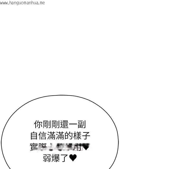 韩国漫画那个小太妹韩漫_那个小太妹-第12话在线免费阅读-韩国漫画-第90张图片
