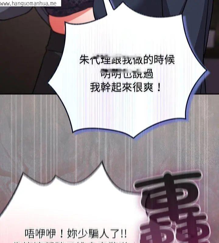 韩国漫画摸鱼生存指南/上班不要太认真韩漫_摸鱼生存指南/上班不要太认真-第52话在线免费阅读-韩国漫画-第69张图片