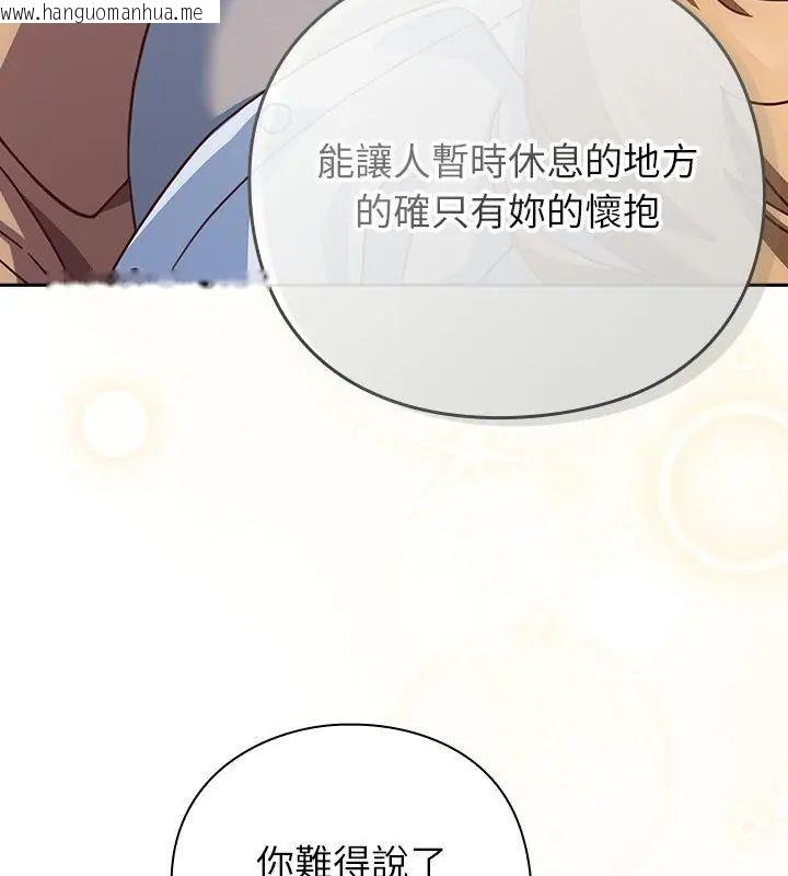 韩国漫画摸鱼生存指南/上班不要太认真韩漫_摸鱼生存指南/上班不要太认真-第52话在线免费阅读-韩国漫画-第154张图片