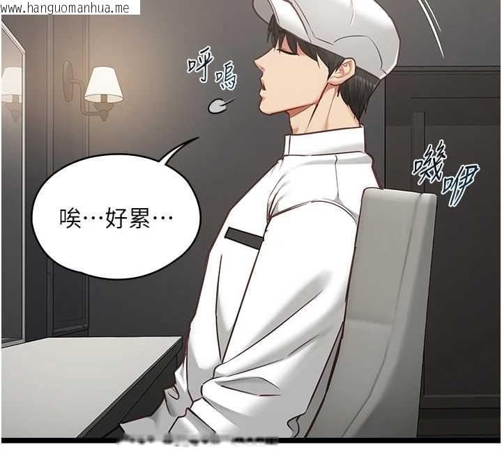 韩国漫画女友不能说的事韩漫_女友不能说的事-第16话-荷音的礼物在线免费阅读-韩国漫画-第52张图片