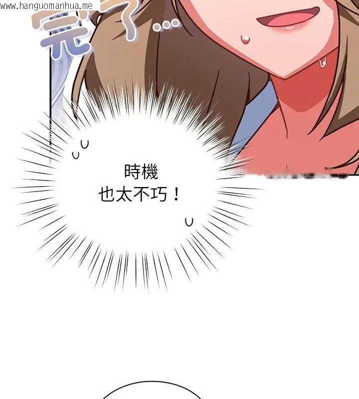 韩国漫画摸鱼生存指南/上班不要太认真韩漫_摸鱼生存指南/上班不要太认真-第52话在线免费阅读-韩国漫画-第7张图片
