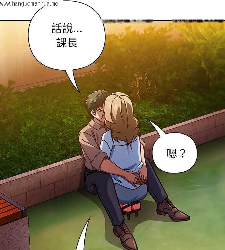 韩国漫画摸鱼生存指南/上班不要太认真韩漫_摸鱼生存指南/上班不要太认真-第52话在线免费阅读-韩国漫画-第162张图片