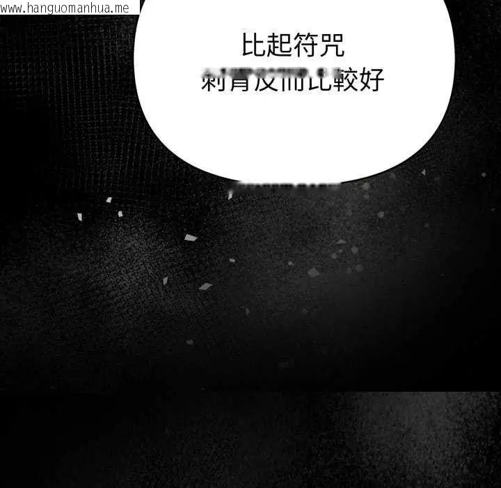 韩国漫画魔法刺青店韩漫_魔法刺青店-第4话在线免费阅读-韩国漫画-第114张图片