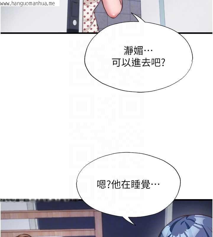 韩国漫画民宿精营中韩漫_民宿精营中-第63话-我的身体又开始兴奋了在线免费阅读-韩国漫画-第21张图片