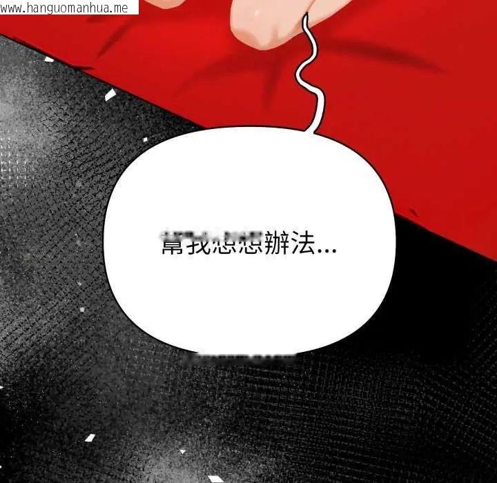 韩国漫画魔法刺青店韩漫_魔法刺青店-第4话在线免费阅读-韩国漫画-第197张图片