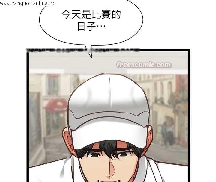 韩国漫画女友不能说的事韩漫_女友不能说的事-第16话-荷音的礼物在线免费阅读-韩国漫画-第120张图片