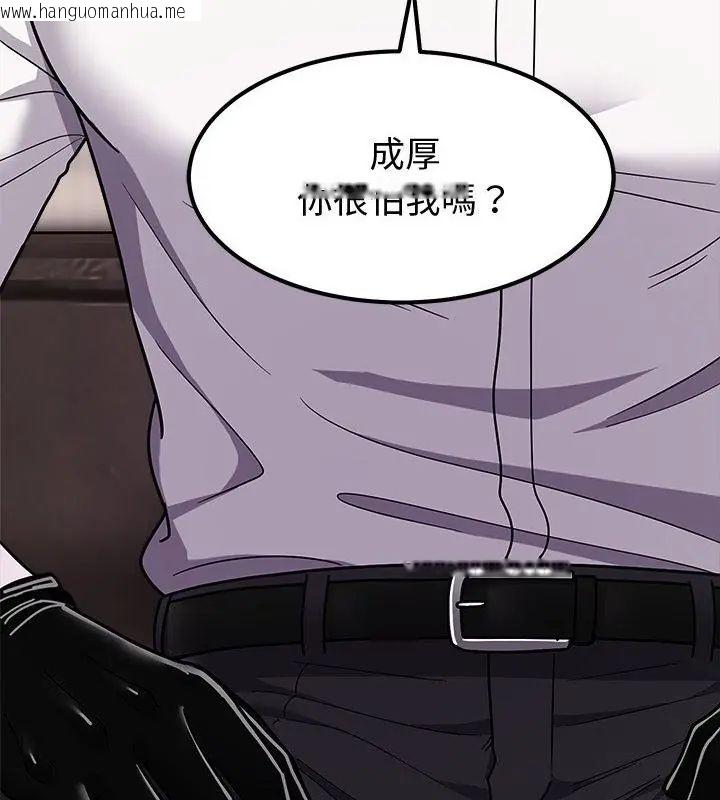韩国漫画要成为男子汉韩漫_要成为男子汉-第13话在线免费阅读-韩国漫画-第133张图片