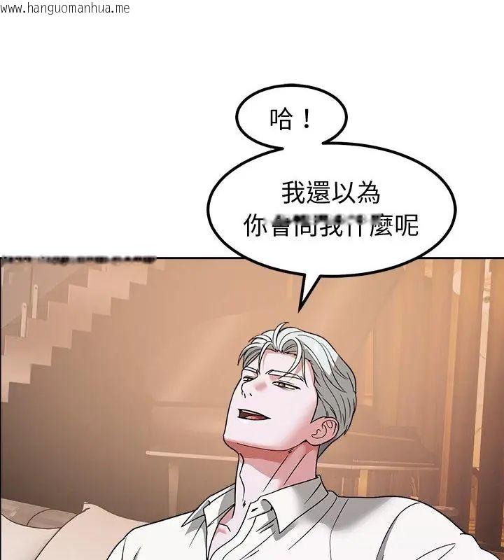 韩国漫画要成为男子汉韩漫_要成为男子汉-第13话在线免费阅读-韩国漫画-第112张图片