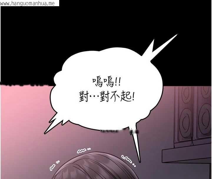 韩国漫画馆长是大野狼韩漫_馆长是大野狼-第22话-透明人…感觉还不赖在线免费阅读-韩国漫画-第148张图片