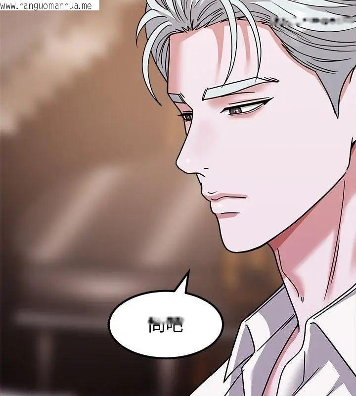 韩国漫画要成为男子汉韩漫_要成为男子汉-第13话在线免费阅读-韩国漫画-第106张图片