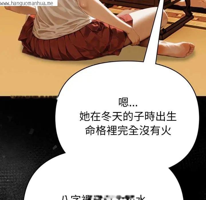 韩国漫画魔法刺青店韩漫_魔法刺青店-第4话在线免费阅读-韩国漫画-第109张图片