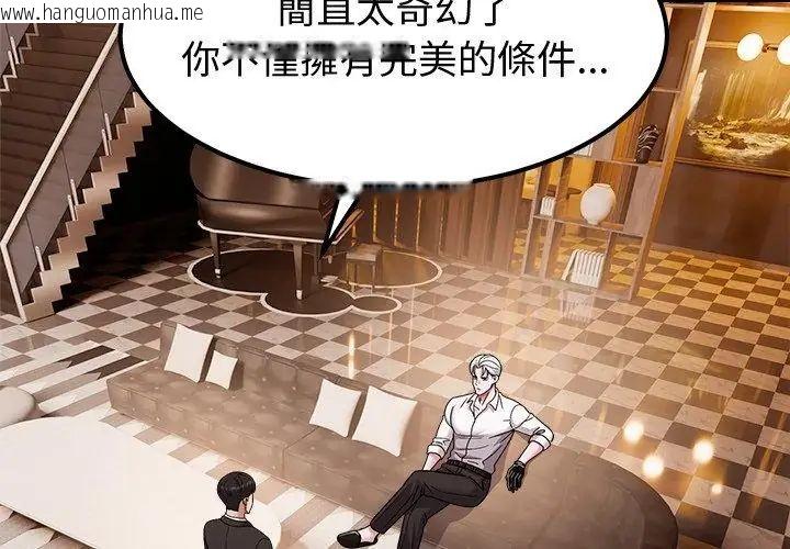 韩国漫画要成为男子汉韩漫_要成为男子汉-第13话在线免费阅读-韩国漫画-第137张图片