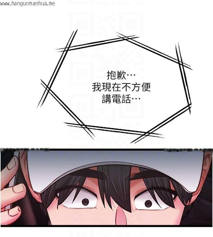 韩国漫画女友不能说的事韩漫_女友不能说的事-第16话-荷音的礼物在线免费阅读-韩国漫画-第103张图片