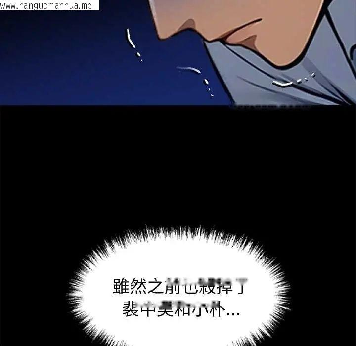 韩国漫画黑道X上班族/我身体里的那个家伙韩漫_黑道X上班族/我身体里的那个家伙-第62话在线免费阅读-韩国漫画-第114张图片