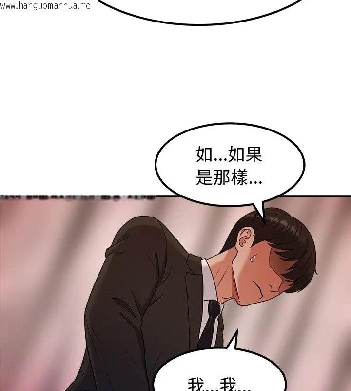 韩国漫画要成为男子汉韩漫_要成为男子汉-第13话在线免费阅读-韩国漫画-第127张图片
