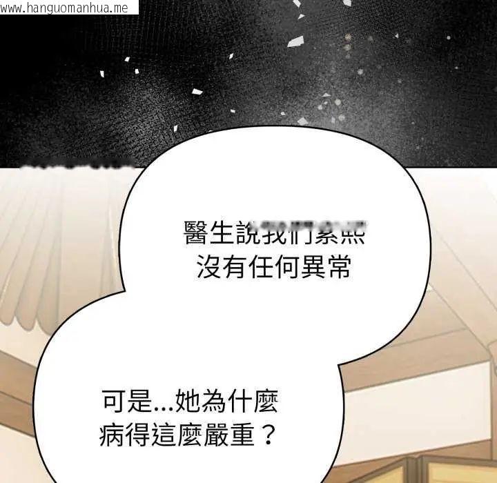 韩国漫画魔法刺青店韩漫_魔法刺青店-第4话在线免费阅读-韩国漫画-第107张图片