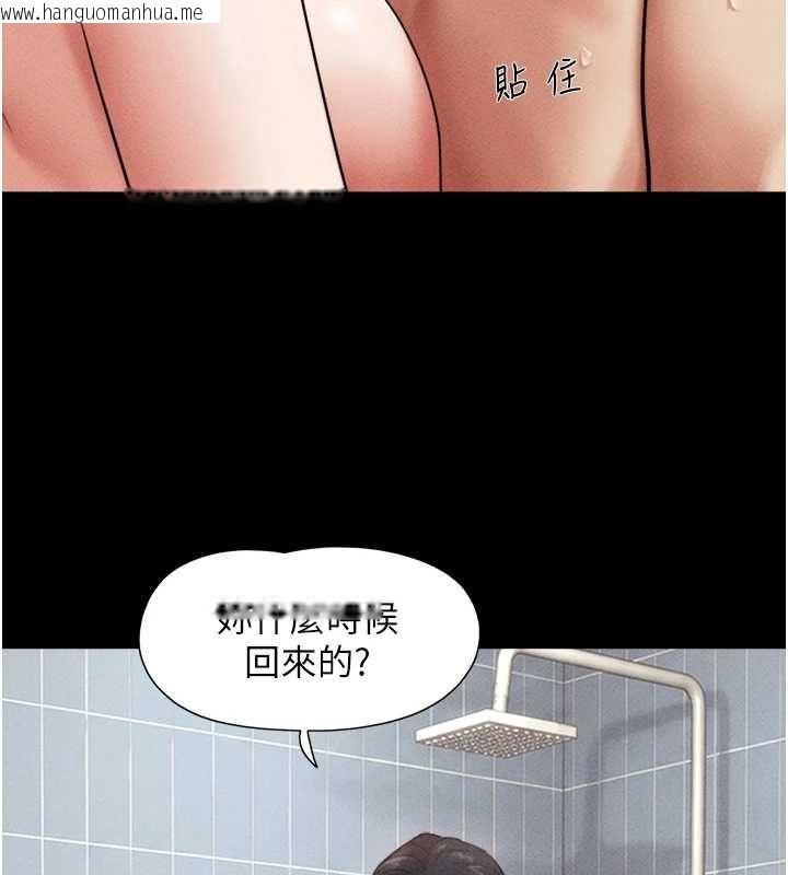 韩国漫画韶恩韩漫_韶恩-第99话-分手后的日常在线免费阅读-韩国漫画-第102张图片