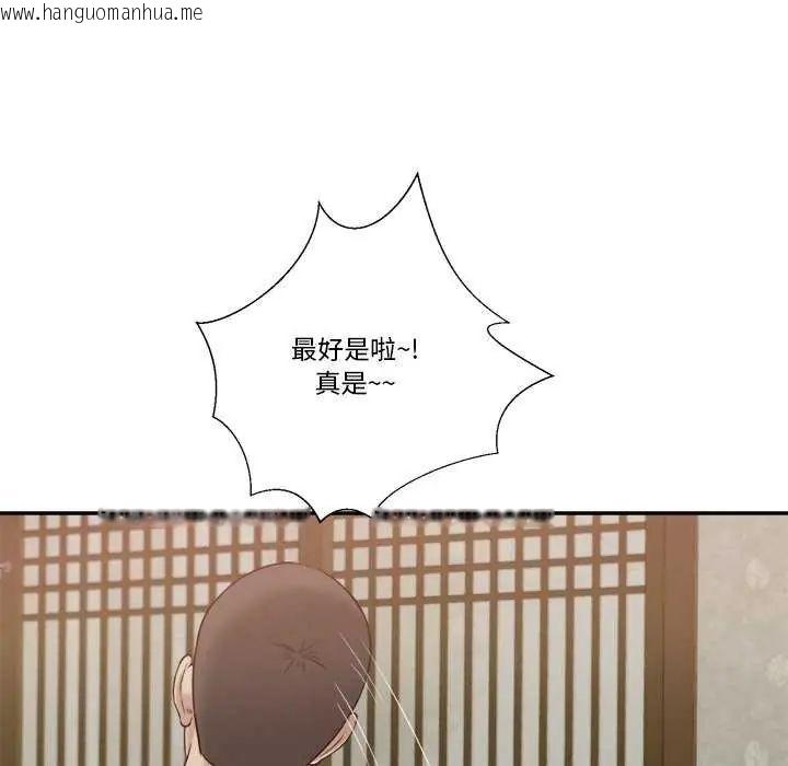韩国漫画我的初体验韩漫_我的初体验-第14话在线免费阅读-韩国漫画-第40张图片