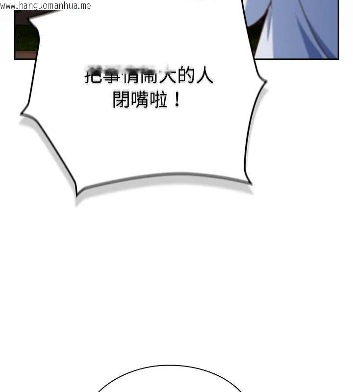 韩国漫画摸鱼生存指南/上班不要太认真韩漫_摸鱼生存指南/上班不要太认真-第52话在线免费阅读-韩国漫画-第109张图片