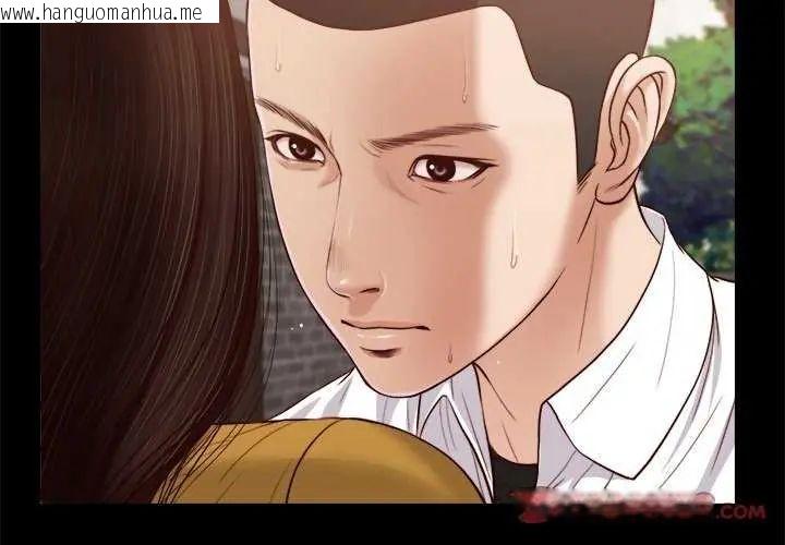 韩国漫画我的初体验韩漫_我的初体验-第14话在线免费阅读-韩国漫画-第2张图片