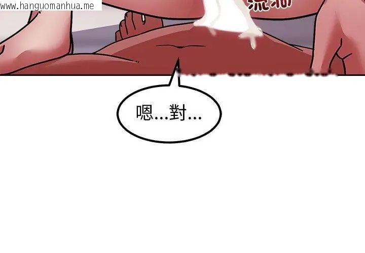 韩国漫画要成为男子汉韩漫_要成为男子汉-第13话在线免费阅读-韩国漫画-第8张图片