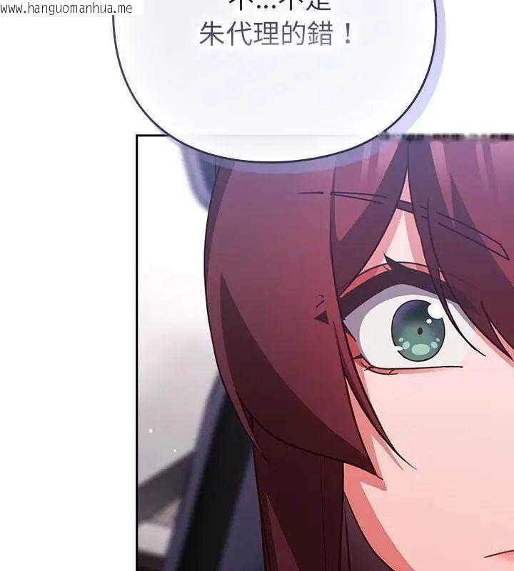 韩国漫画摸鱼生存指南/上班不要太认真韩漫_摸鱼生存指南/上班不要太认真-第52话在线免费阅读-韩国漫画-第49张图片