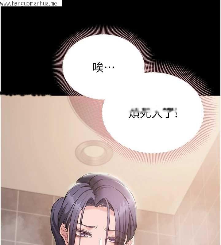 韩国漫画为民服务App韩漫_为民服务App-第14话-帮我发泄性欲就好在线免费阅读-韩国漫画-第71张图片
