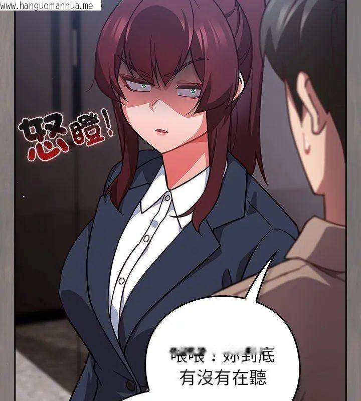 韩国漫画摸鱼生存指南/上班不要太认真韩漫_摸鱼生存指南/上班不要太认真-第52话在线免费阅读-韩国漫画-第63张图片